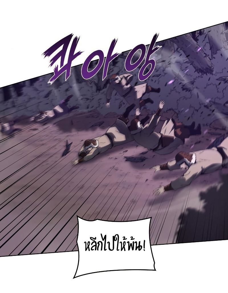 I Reincarnated As the Crazed Heir ตอนที่ 32 8