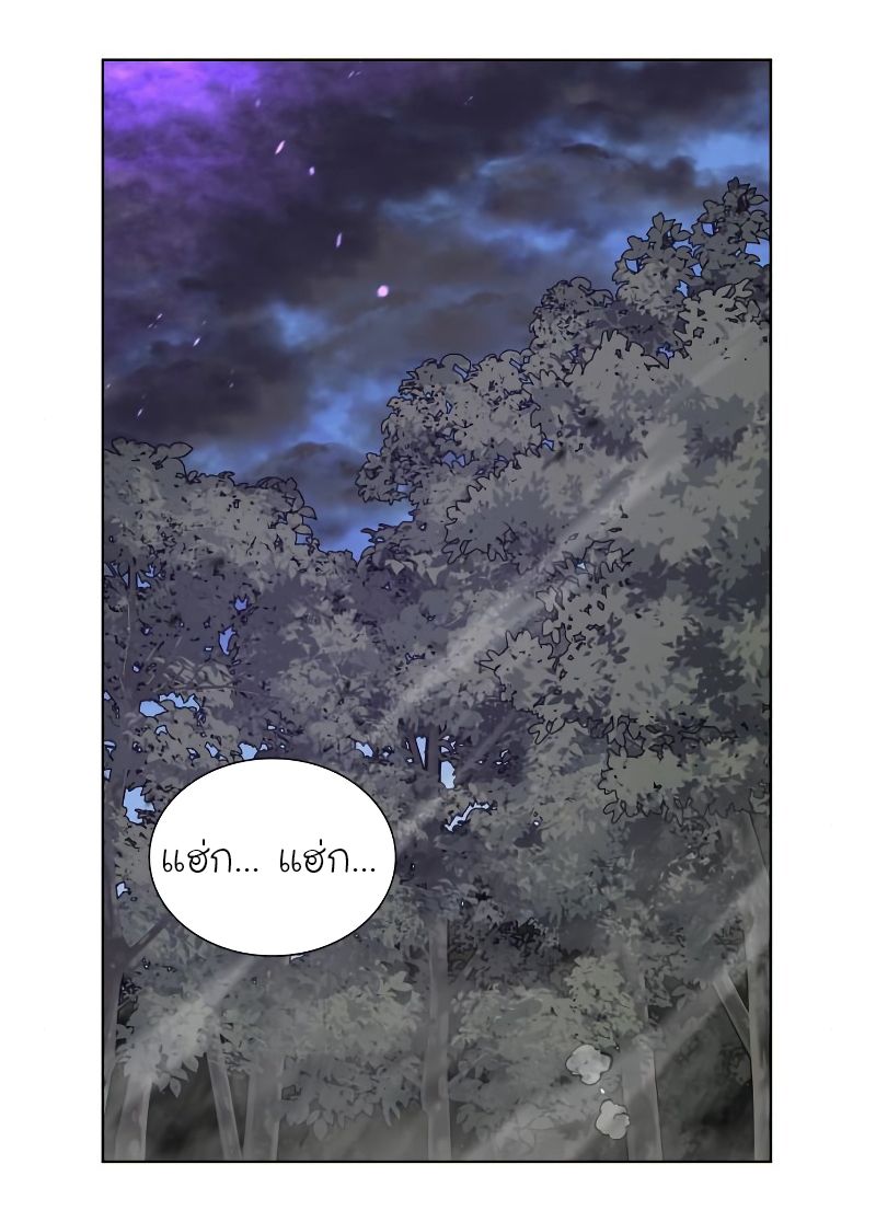 I Reincarnated As the Crazed Heir ตอนที่ 32 2