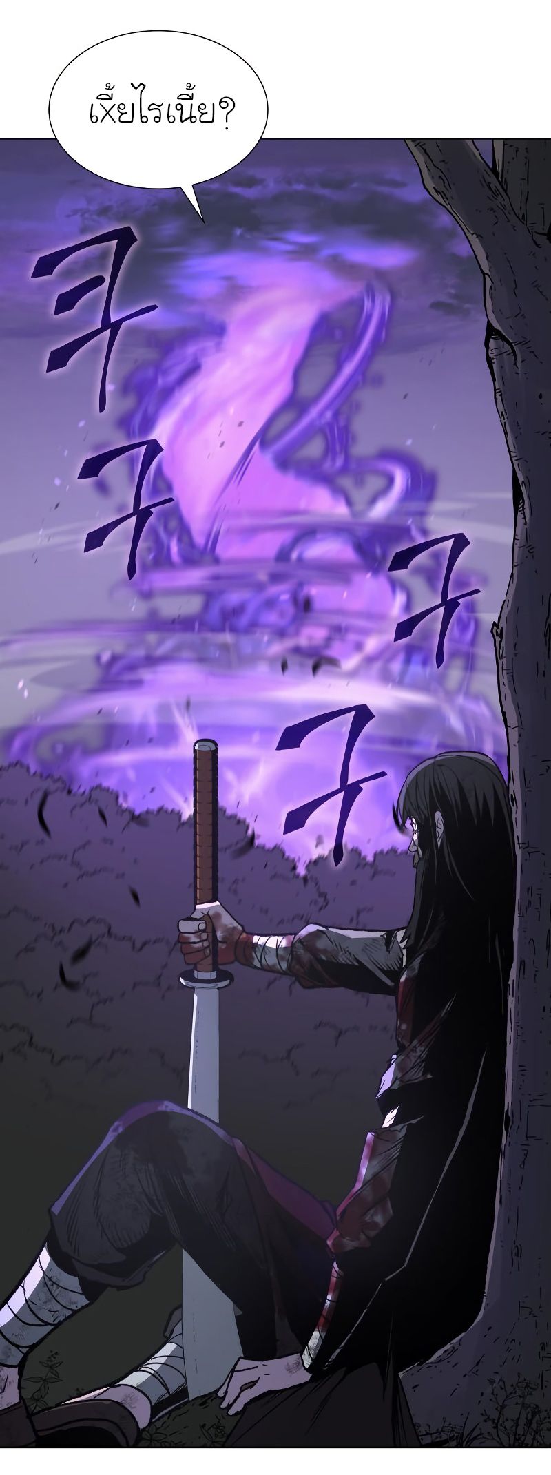 I Reincarnated As the Crazed Heir ตอนที่ 32 6