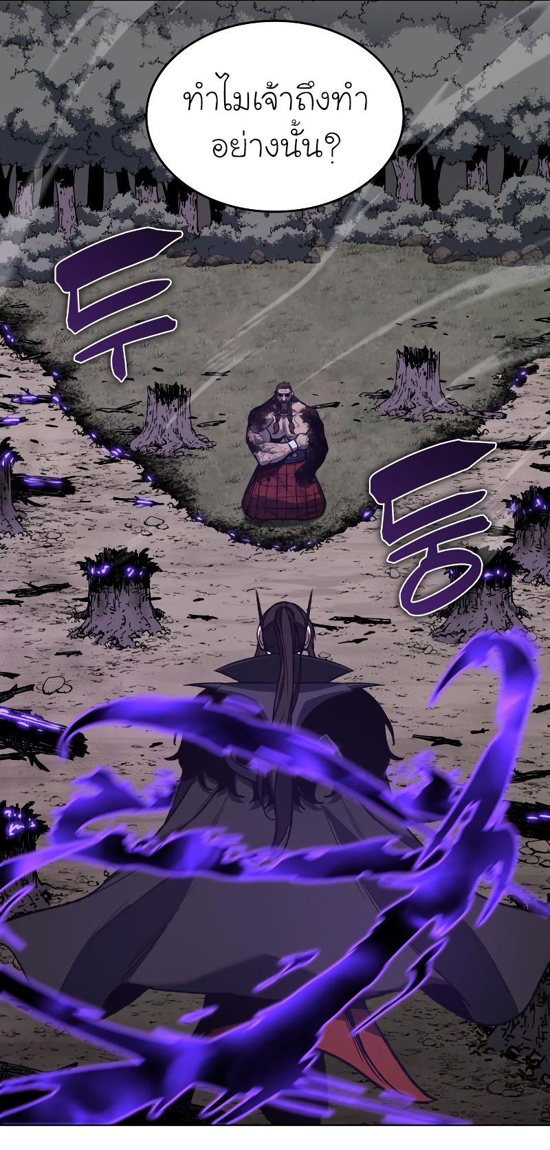 I Reincarnated As the Crazed Heir ตอนที่ 32 23