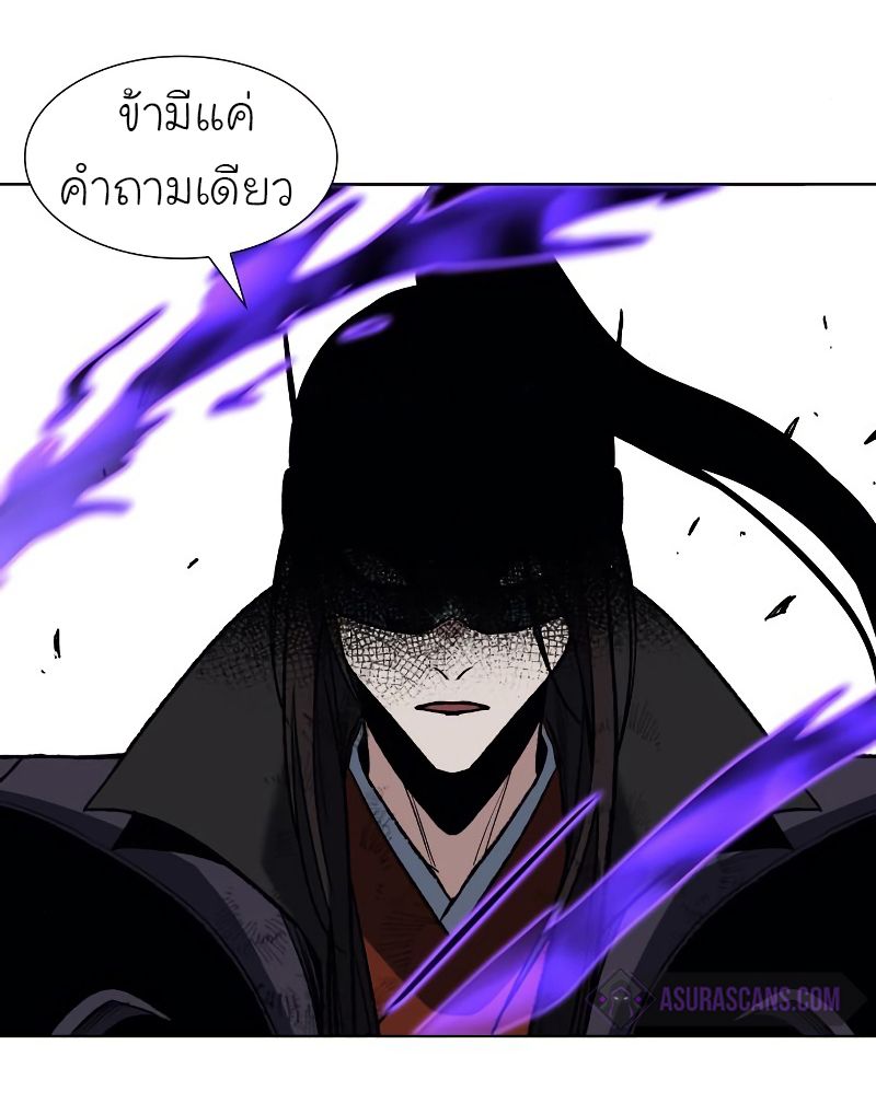 I Reincarnated As the Crazed Heir ตอนที่ 32 22