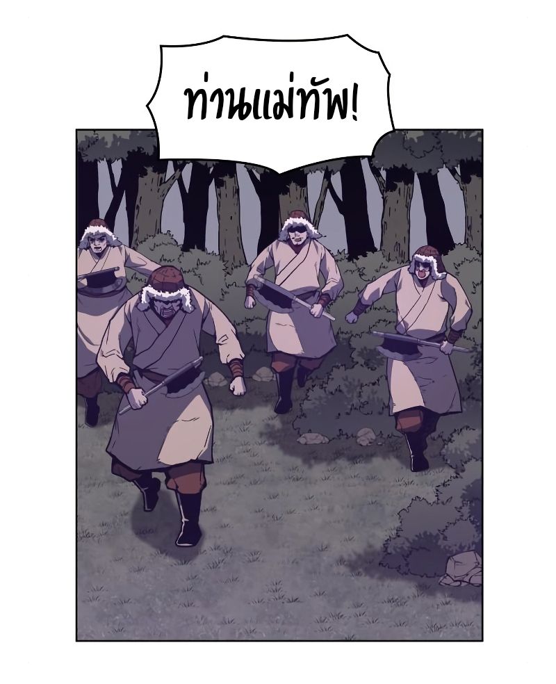 I Reincarnated As the Crazed Heir ตอนที่ 32 25