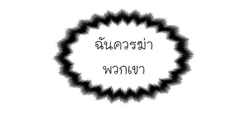 I Reincarnated As the Crazed Heir ตอนที่ 32 29