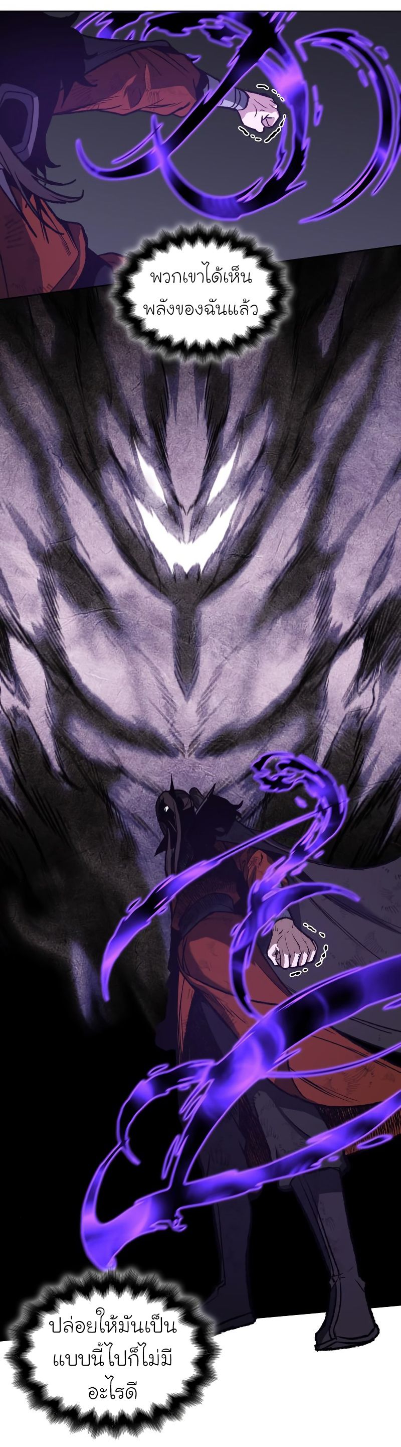 I Reincarnated As the Crazed Heir ตอนที่ 32 28