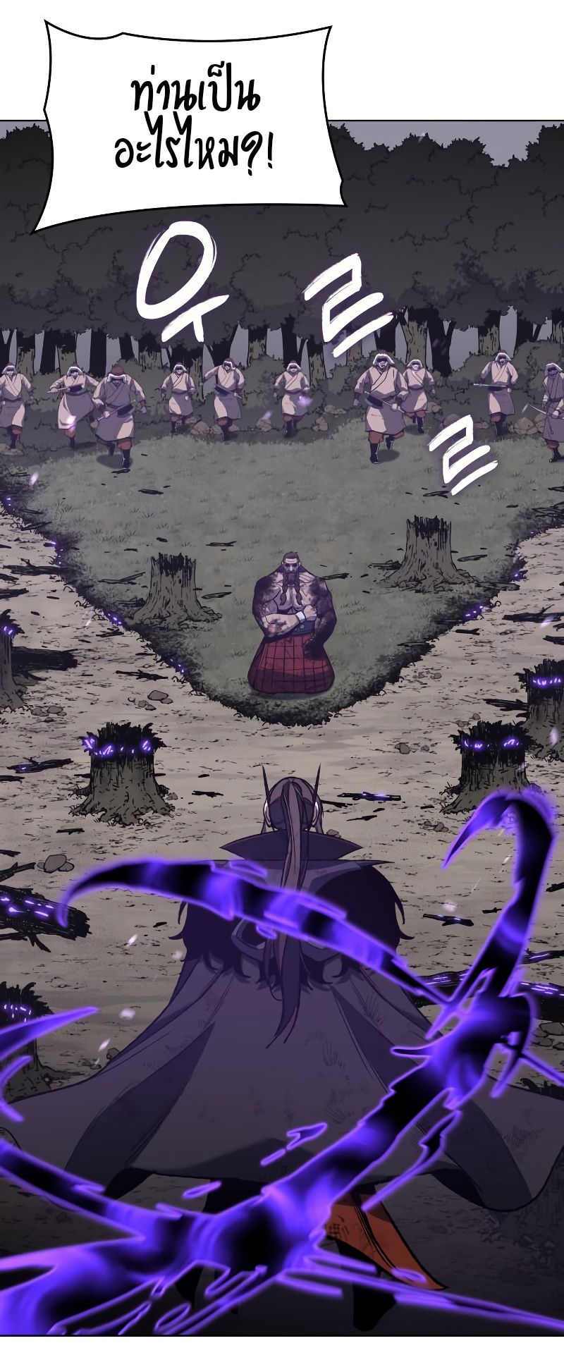 I Reincarnated As the Crazed Heir ตอนที่ 32 26