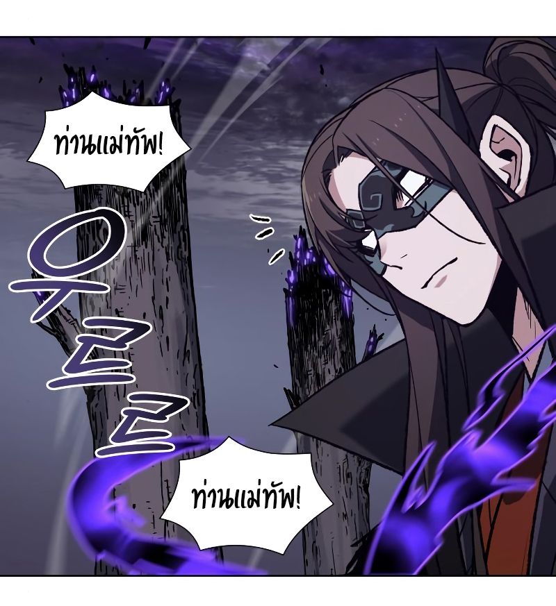 I Reincarnated As the Crazed Heir ตอนที่ 32 24