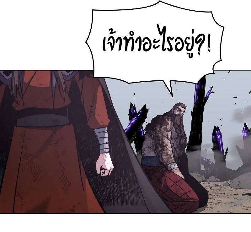 I Reincarnated As the Crazed Heir ตอนที่ 32 33