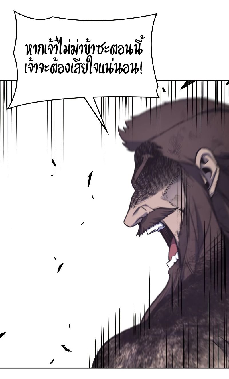 I Reincarnated As the Crazed Heir ตอนที่ 32 36