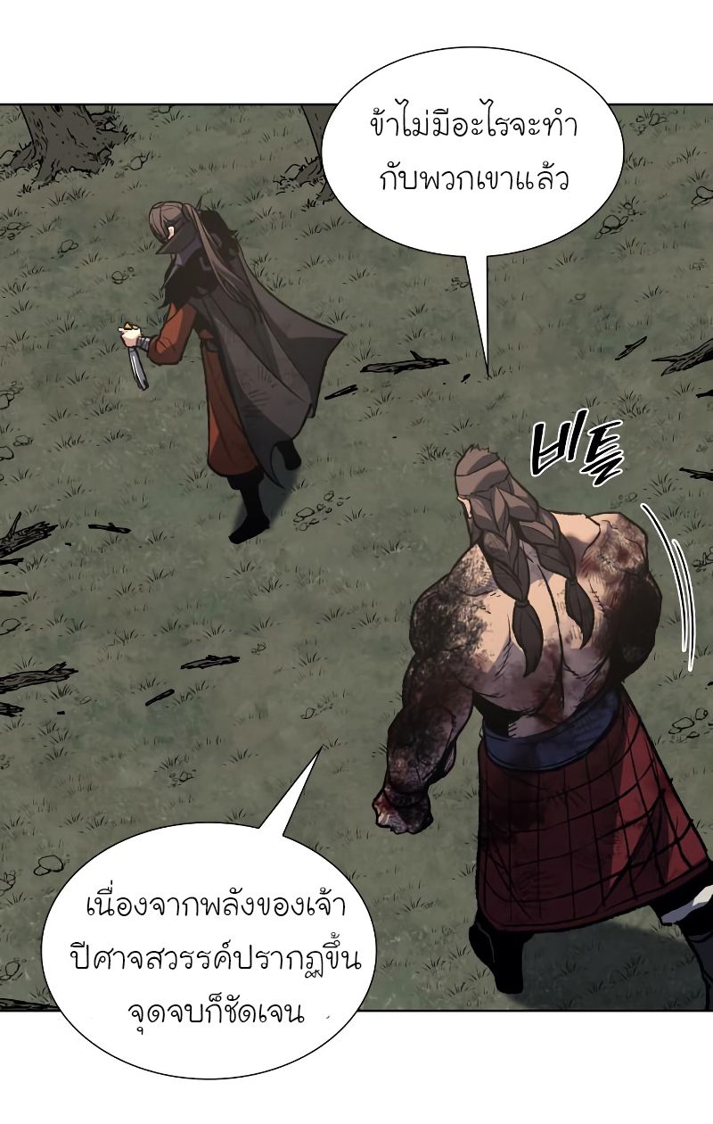 I Reincarnated As the Crazed Heir ตอนที่ 32 50