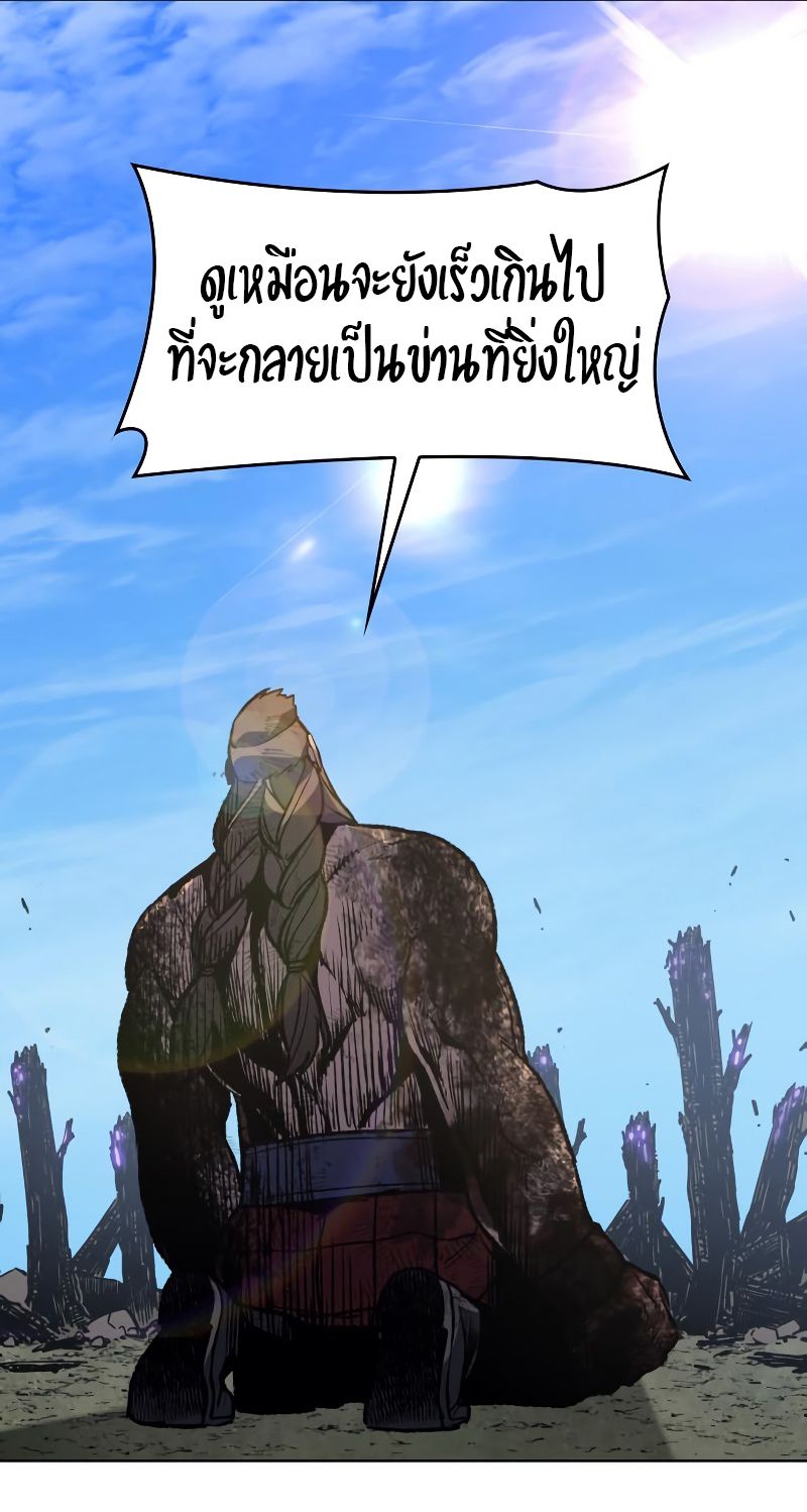 I Reincarnated As the Crazed Heir ตอนที่ 32 44