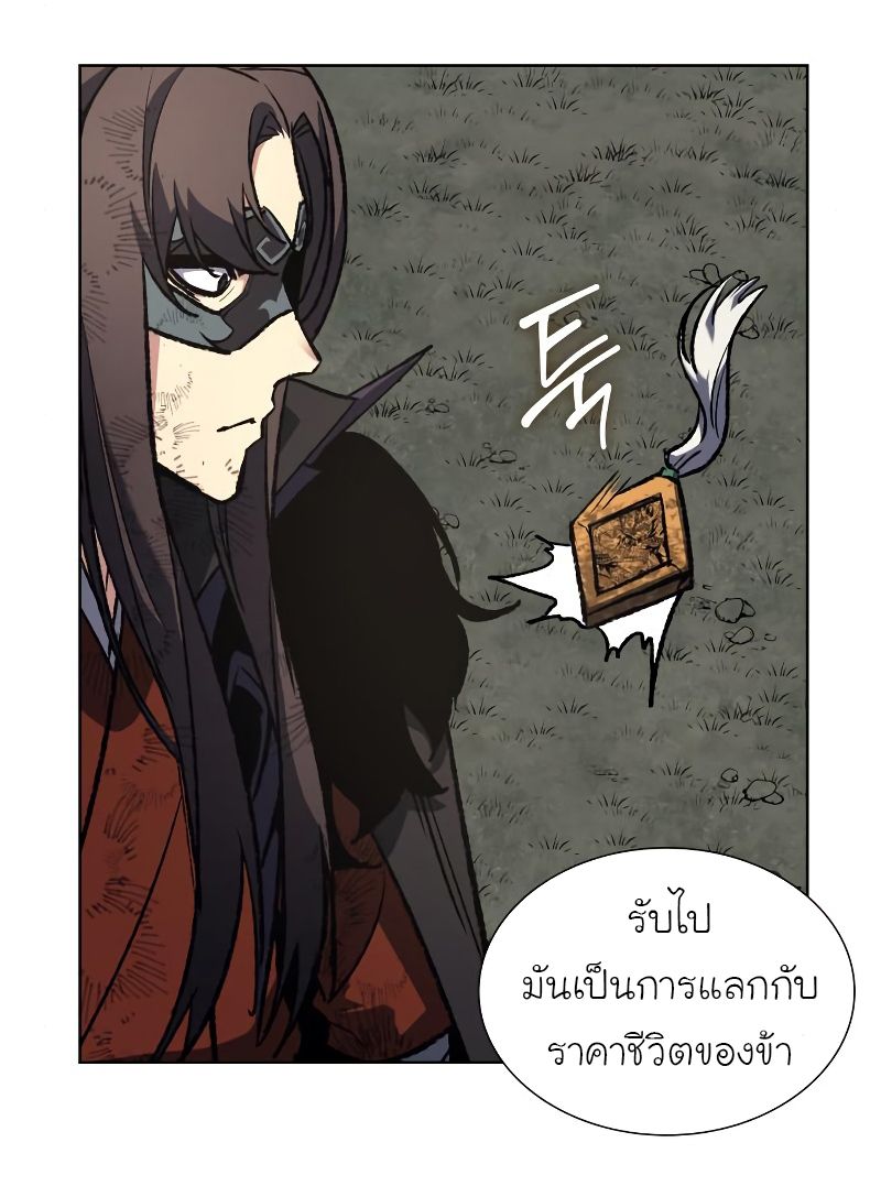 I Reincarnated As the Crazed Heir ตอนที่ 32 49