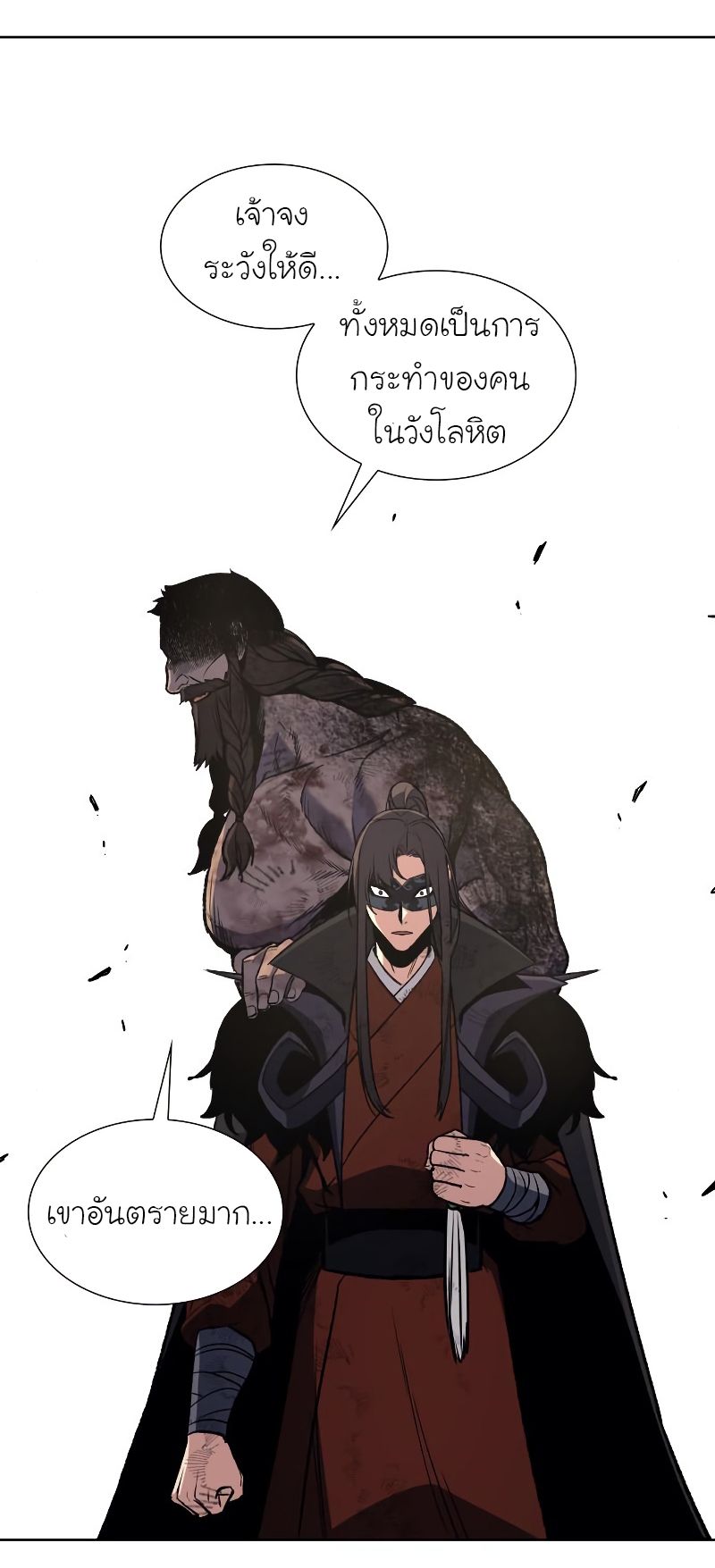 I Reincarnated As the Crazed Heir ตอนที่ 32 52