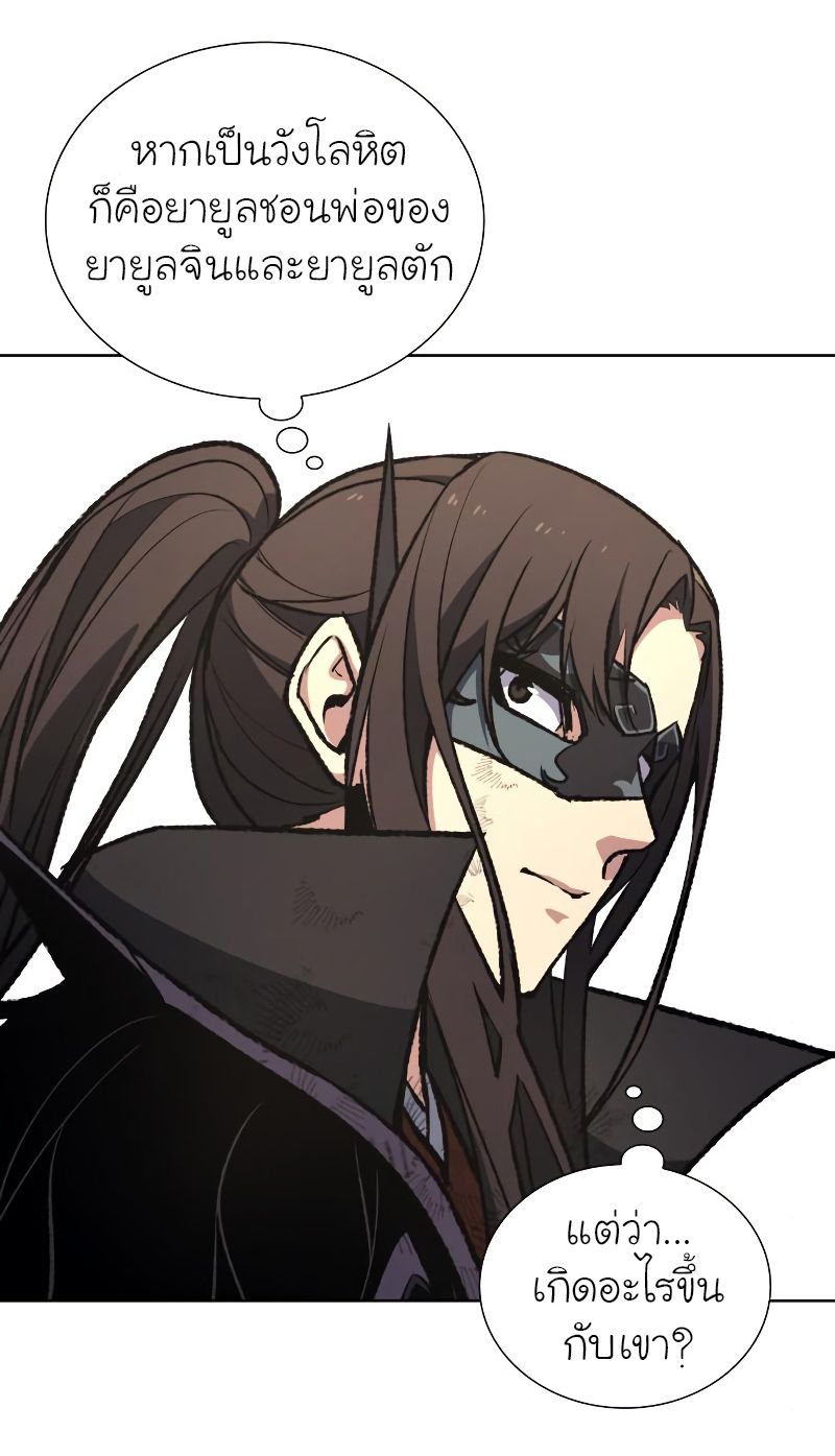 I Reincarnated As the Crazed Heir ตอนที่ 32 54