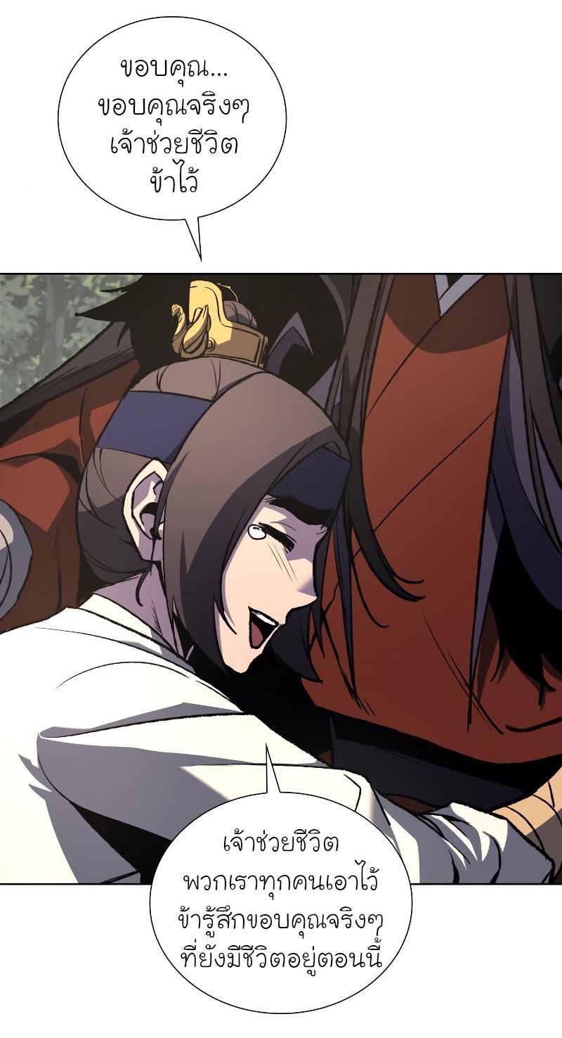 I Reincarnated As the Crazed Heir ตอนที่ 32 57