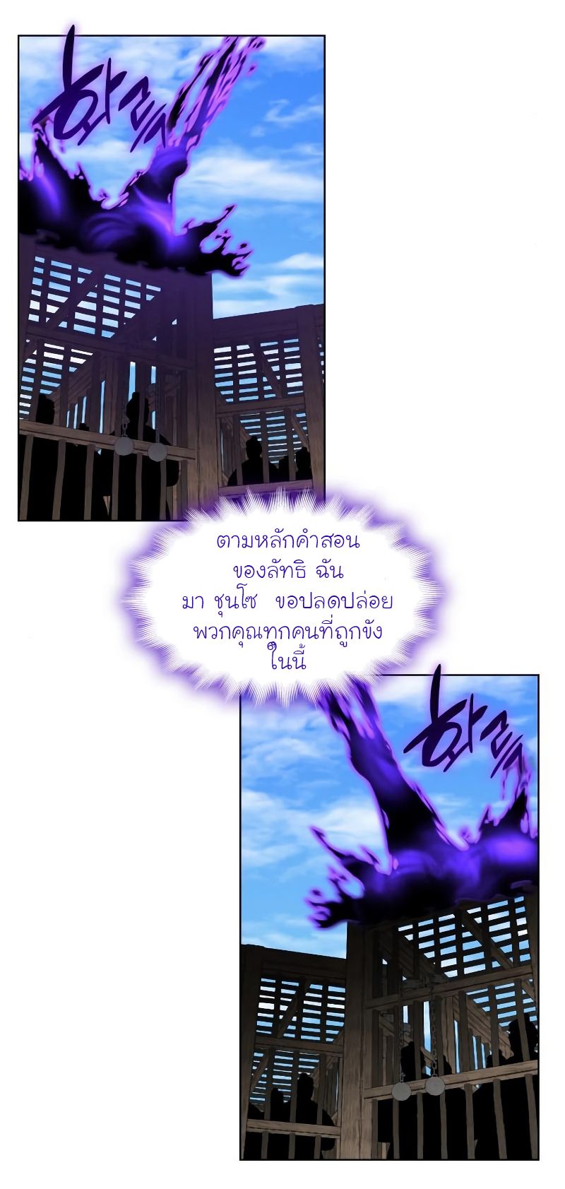 I Reincarnated As the Crazed Heir ตอนที่ 32 61