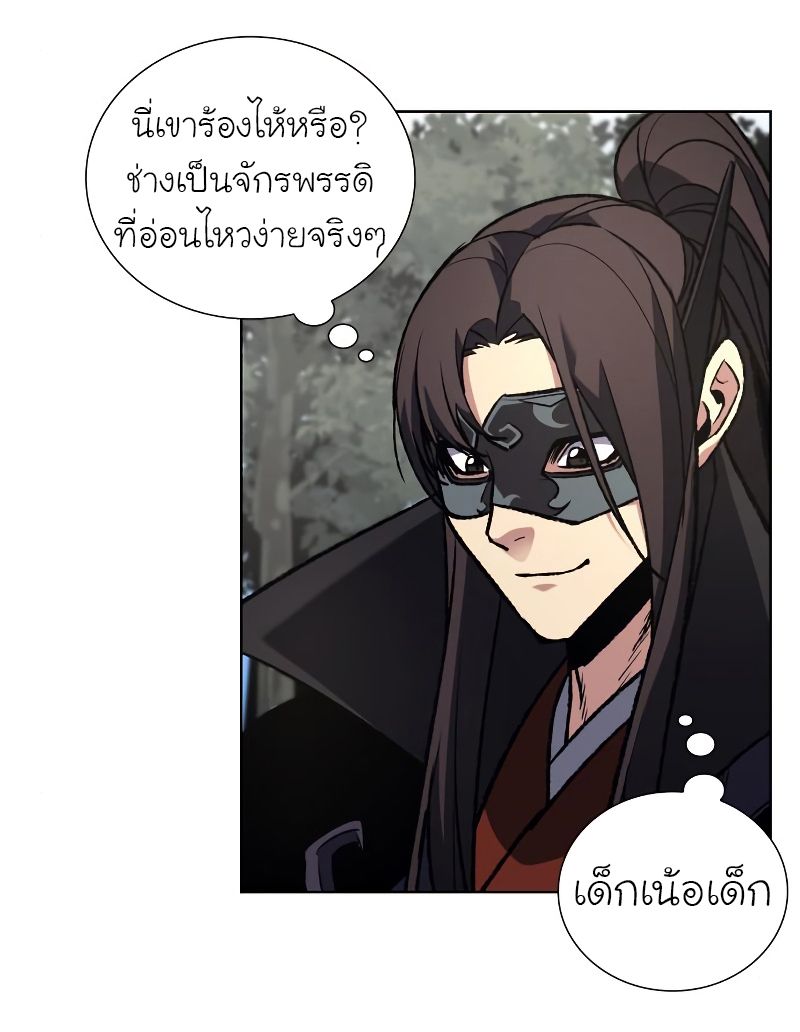 I Reincarnated As the Crazed Heir ตอนที่ 32 58