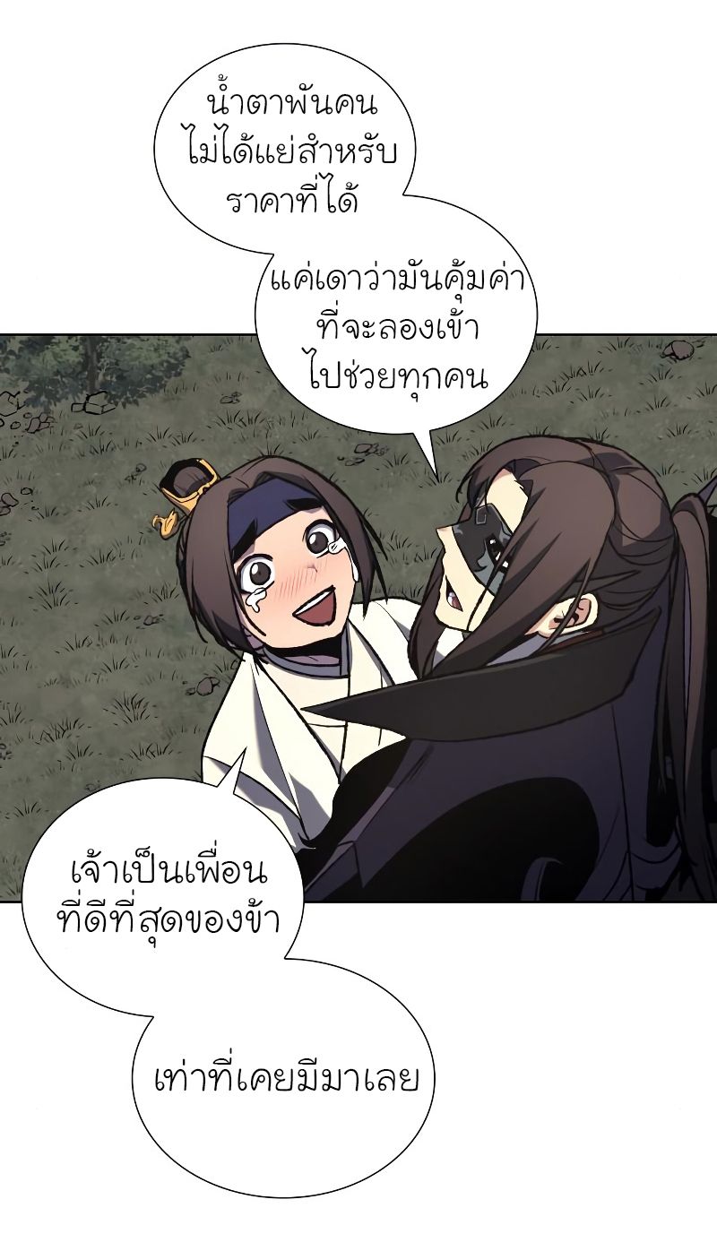 I Reincarnated As the Crazed Heir ตอนที่ 32 59