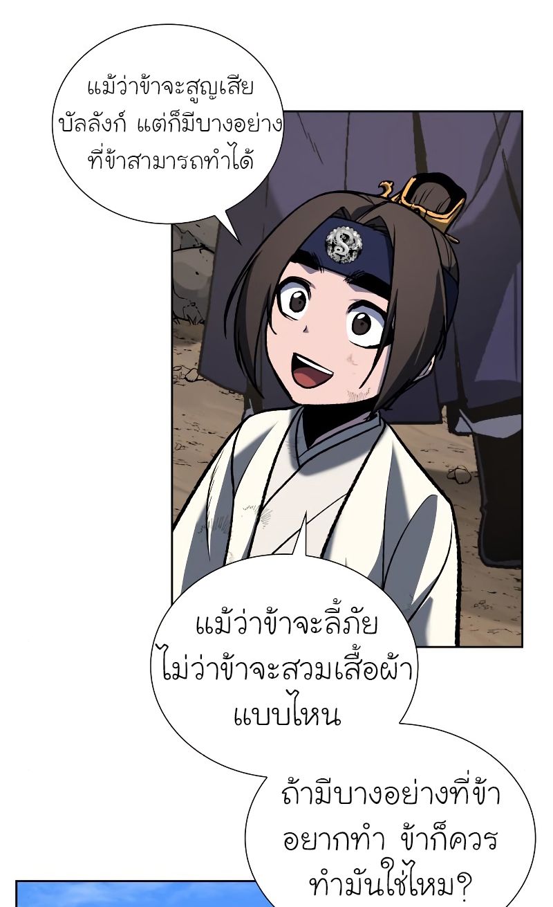 I Reincarnated As the Crazed Heir ตอนที่ 32 71