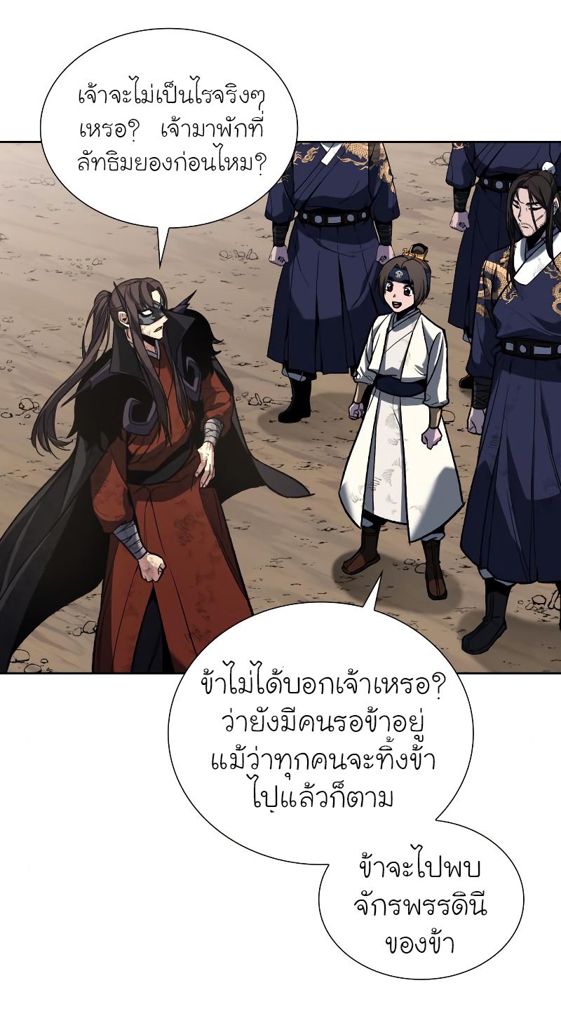I Reincarnated As the Crazed Heir ตอนที่ 32 70
