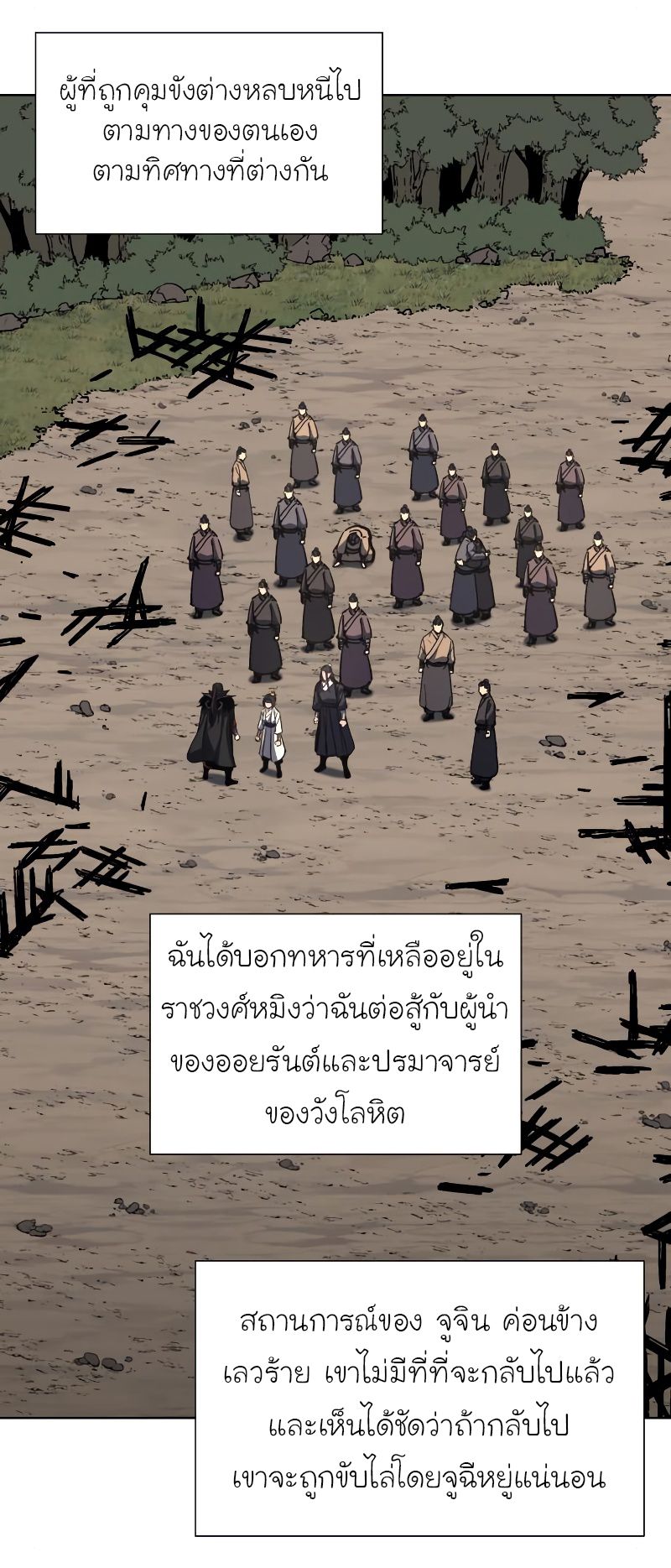 I Reincarnated As the Crazed Heir ตอนที่ 32 69