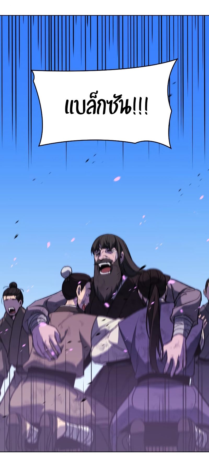 I Reincarnated As the Crazed Heir ตอนที่ 32 68