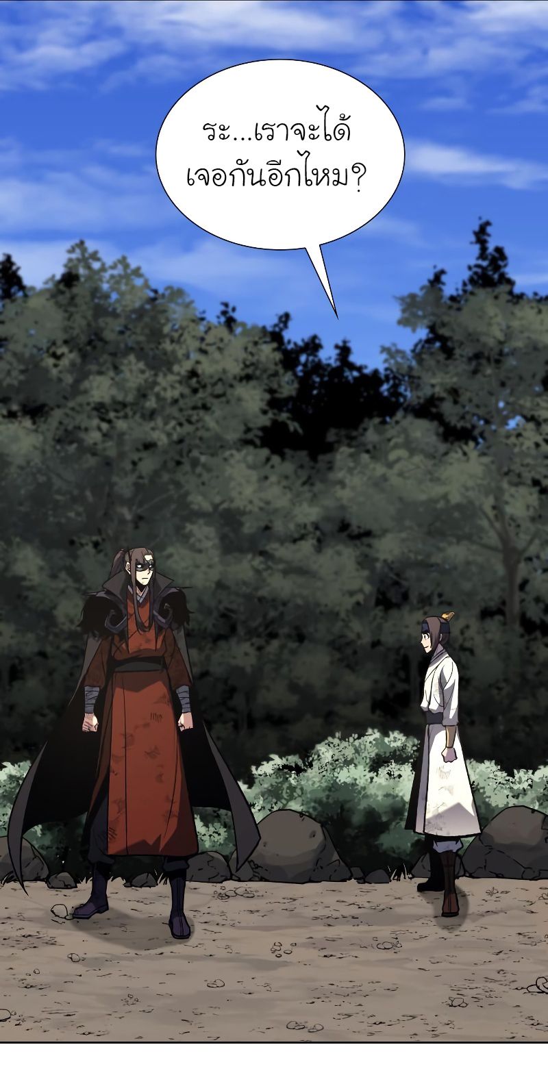 I Reincarnated As the Crazed Heir ตอนที่ 32 73