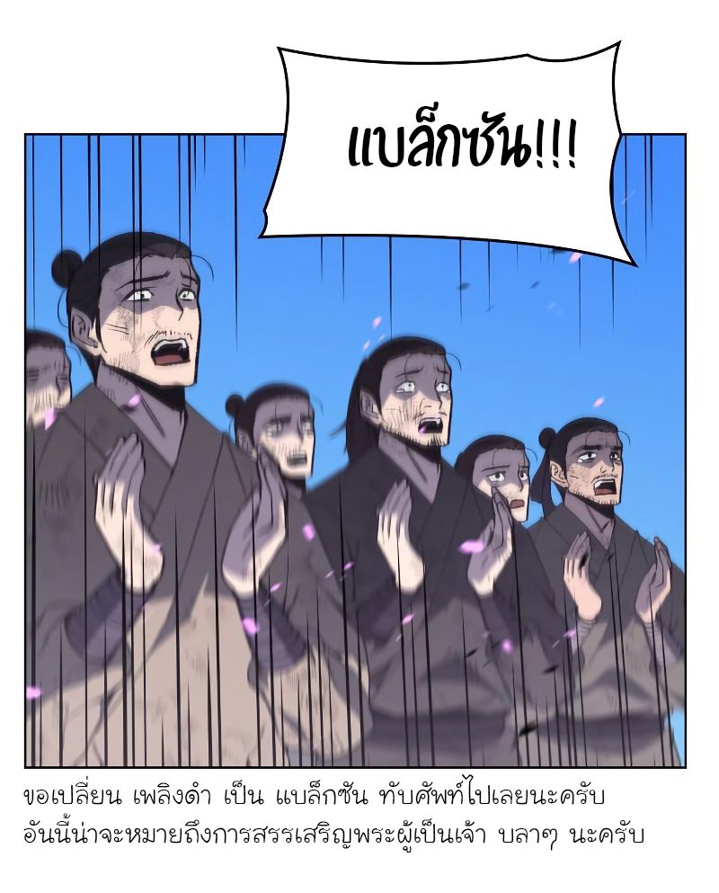 I Reincarnated As the Crazed Heir ตอนที่ 32 67