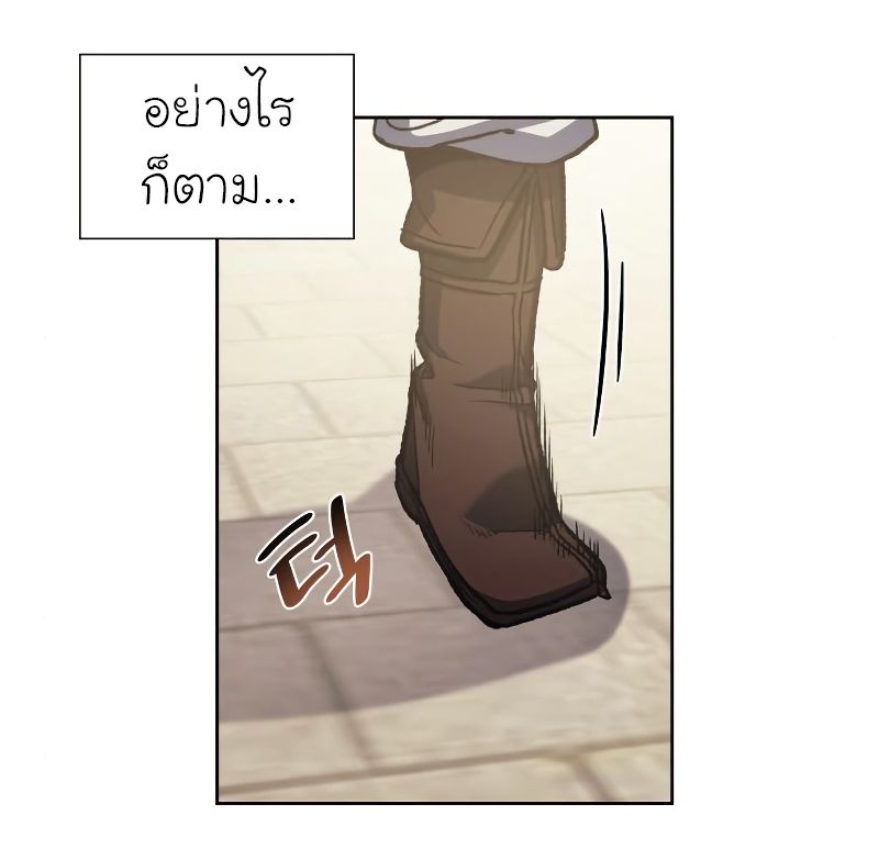 I Reincarnated As the Crazed Heir ตอนที่ 32 84