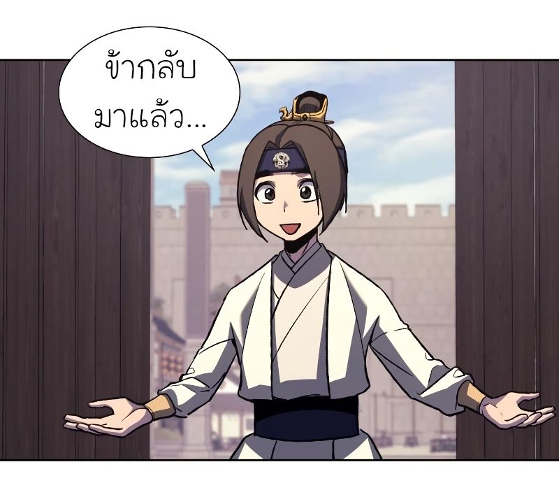 I Reincarnated As the Crazed Heir ตอนที่ 32 91