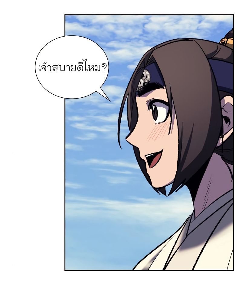 I Reincarnated As the Crazed Heir ตอนที่ 32 93