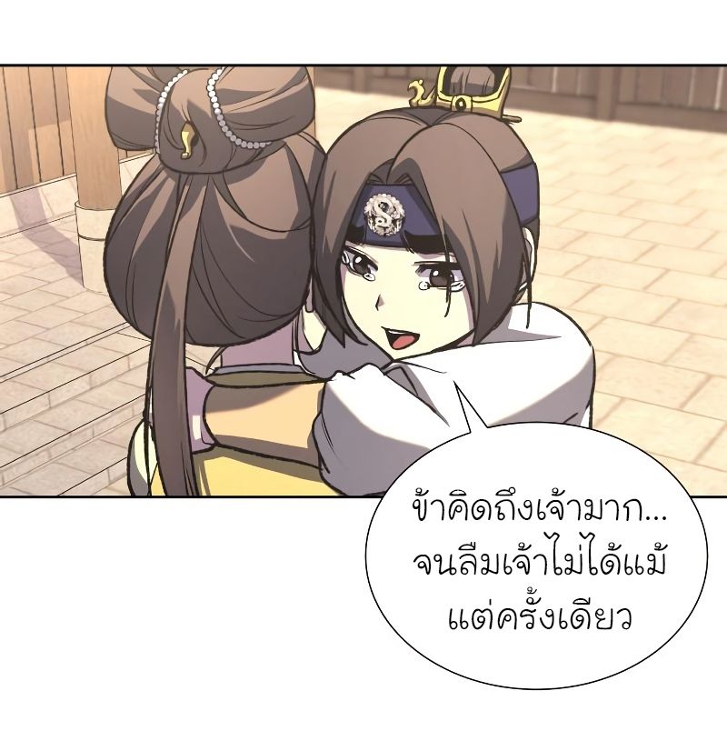 I Reincarnated As the Crazed Heir ตอนที่ 32 97