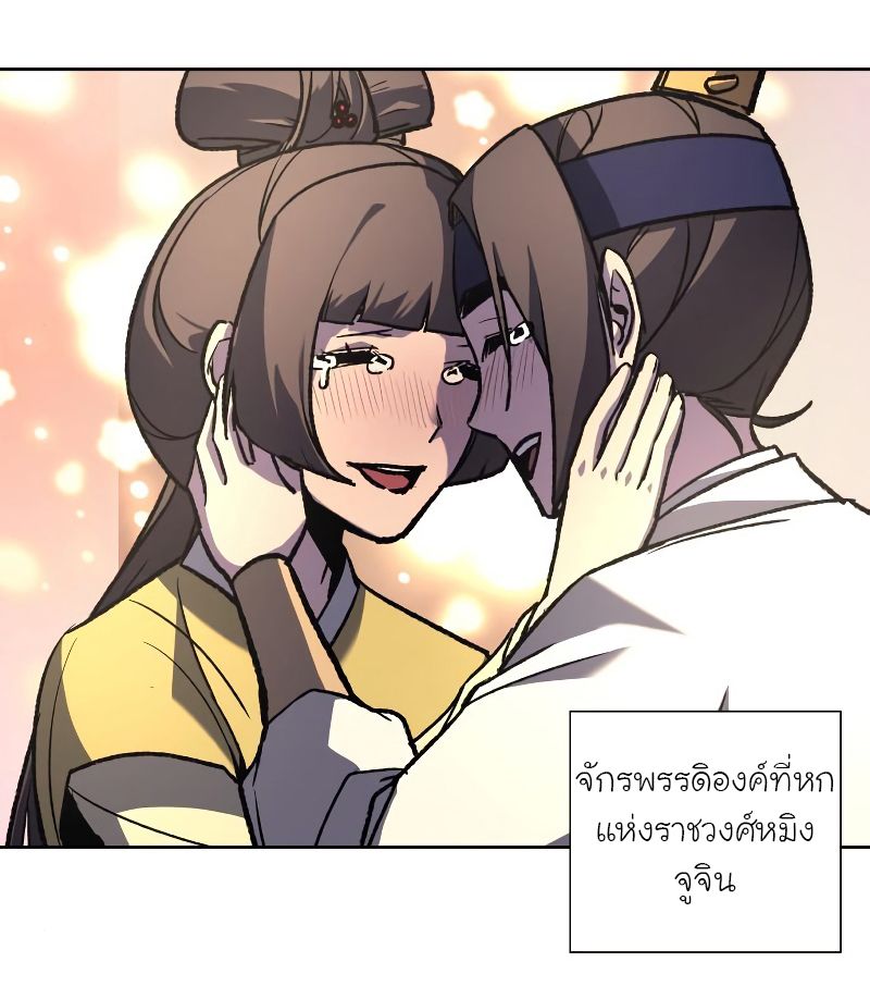 I Reincarnated As the Crazed Heir ตอนที่ 32 101