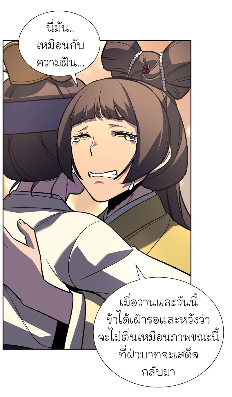 I Reincarnated As the Crazed Heir ตอนที่ 32 98