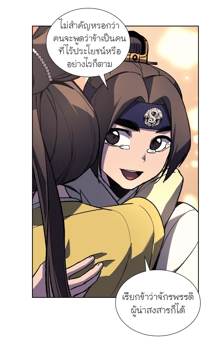 I Reincarnated As the Crazed Heir ตอนที่ 32 99