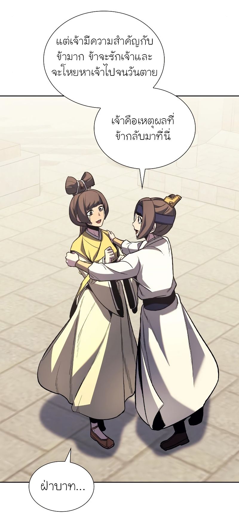 I Reincarnated As the Crazed Heir ตอนที่ 32 100
