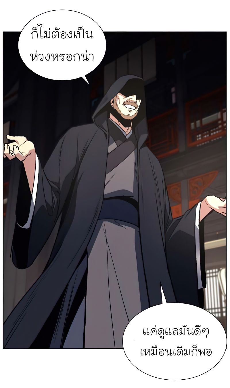 I Reincarnated As the Crazed Heir ตอนที่ 33 11