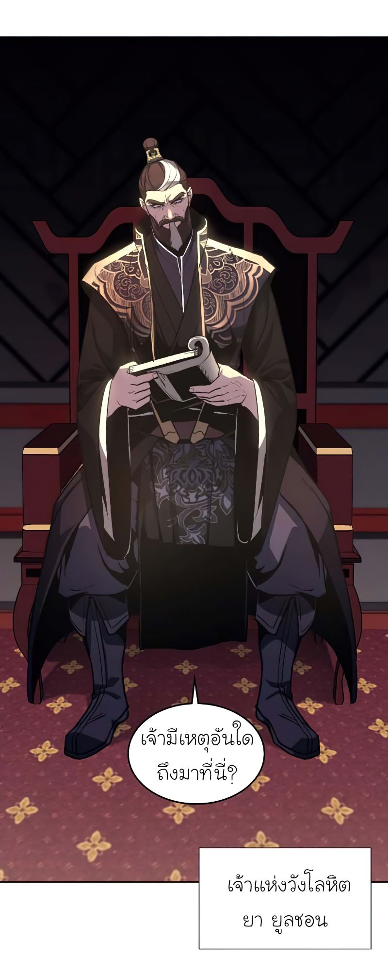I Reincarnated As the Crazed Heir ตอนที่ 33 9