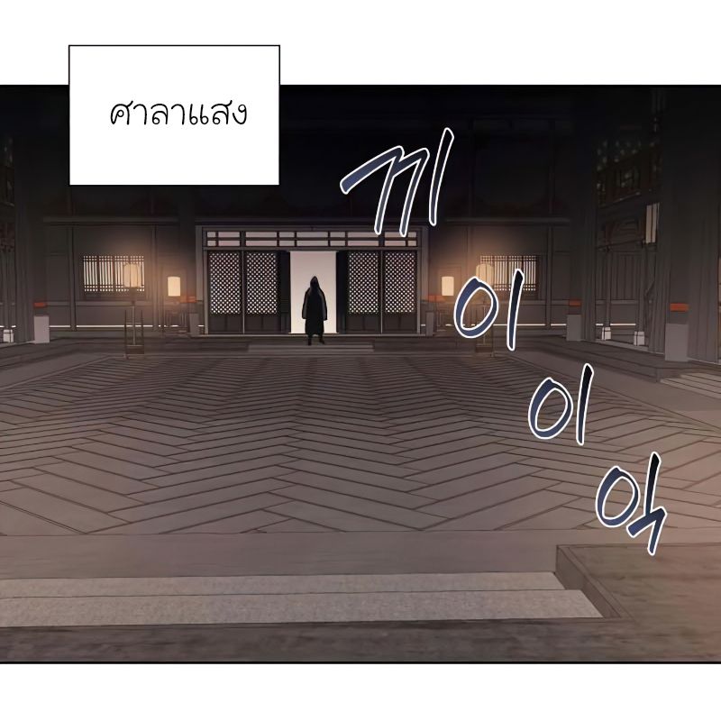 I Reincarnated As the Crazed Heir ตอนที่ 33 6