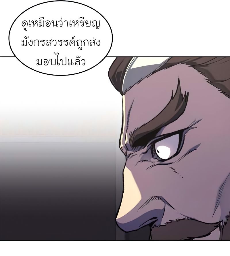 I Reincarnated As the Crazed Heir ตอนที่ 33 14