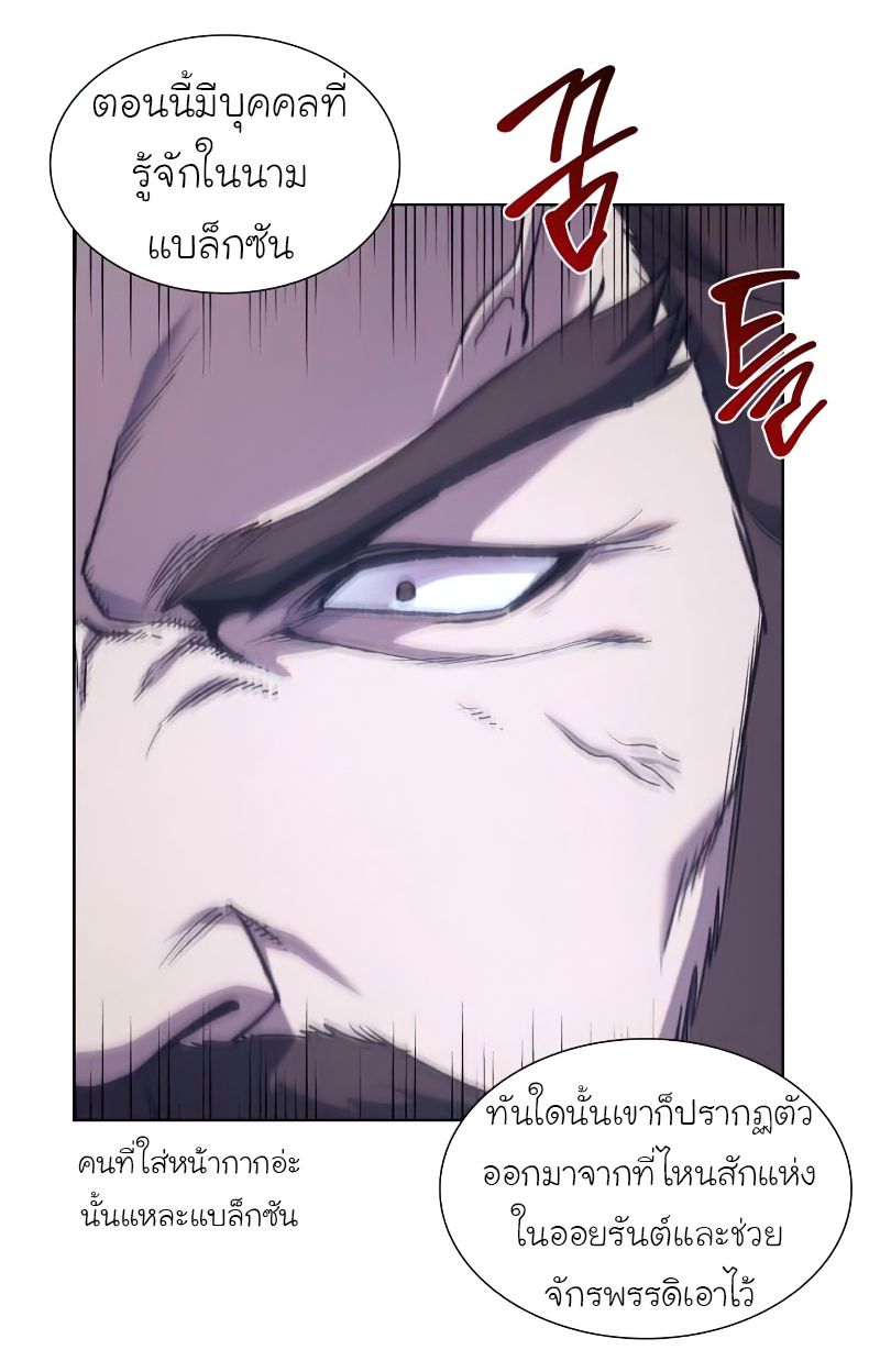 I Reincarnated As the Crazed Heir ตอนที่ 33 18
