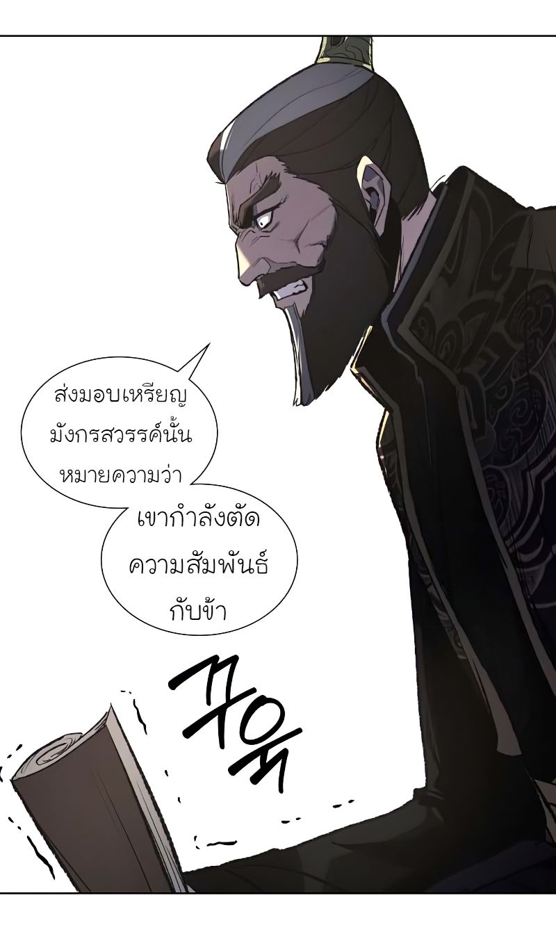 I Reincarnated As the Crazed Heir ตอนที่ 33 21