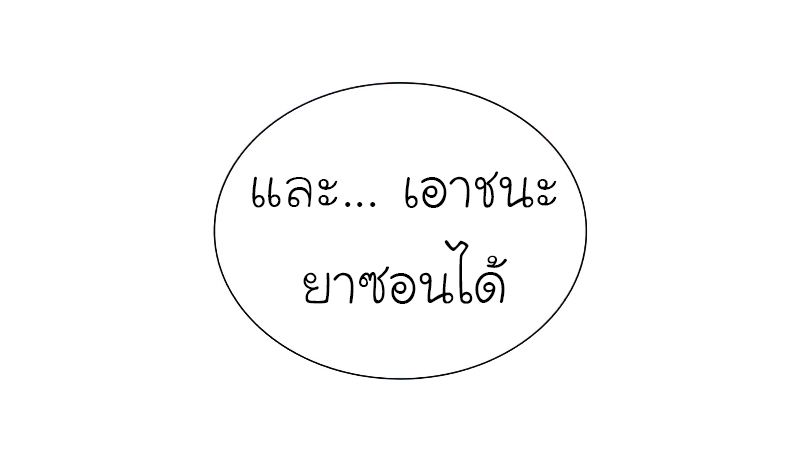 I Reincarnated As the Crazed Heir ตอนที่ 33 19