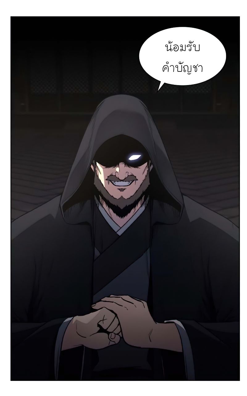I Reincarnated As the Crazed Heir ตอนที่ 33 25