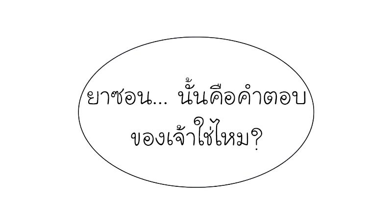 I Reincarnated As the Crazed Heir ตอนที่ 33 22