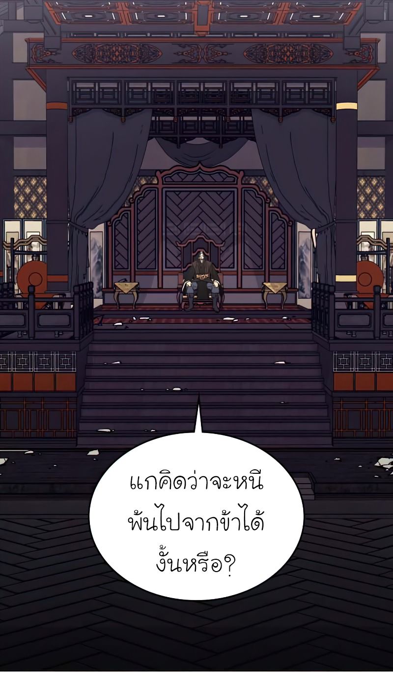 I Reincarnated As the Crazed Heir ตอนที่ 33 28