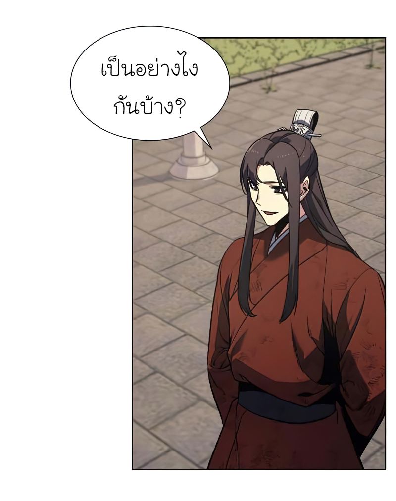 I Reincarnated As the Crazed Heir ตอนที่ 33 34
