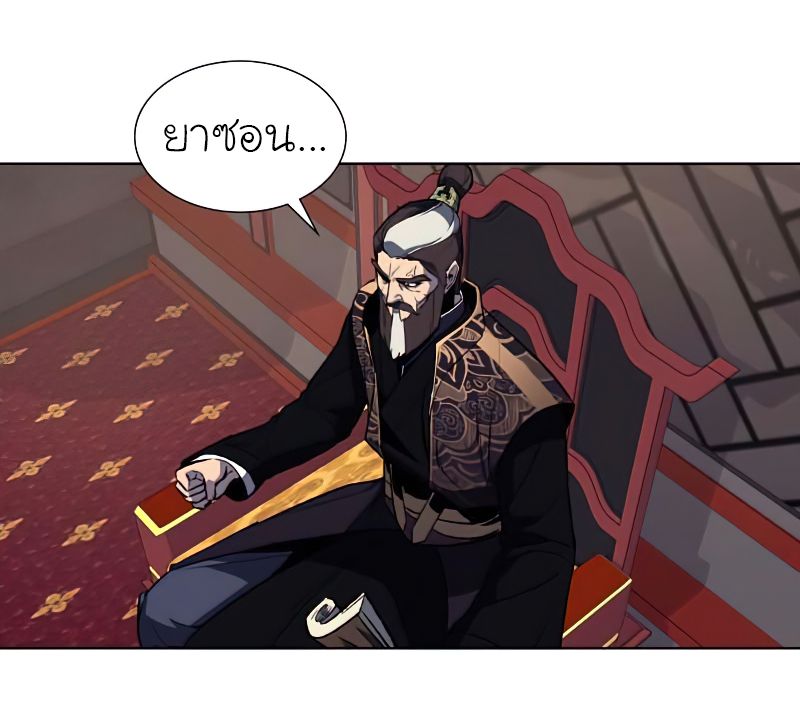 I Reincarnated As the Crazed Heir ตอนที่ 33 27