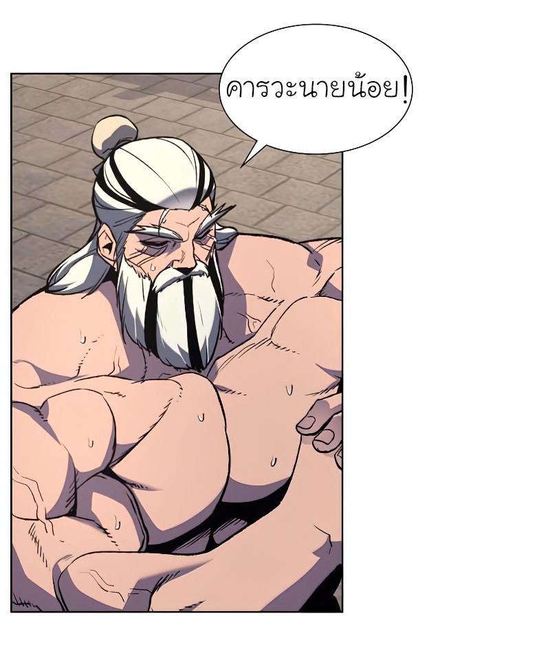 I Reincarnated As the Crazed Heir ตอนที่ 33 33