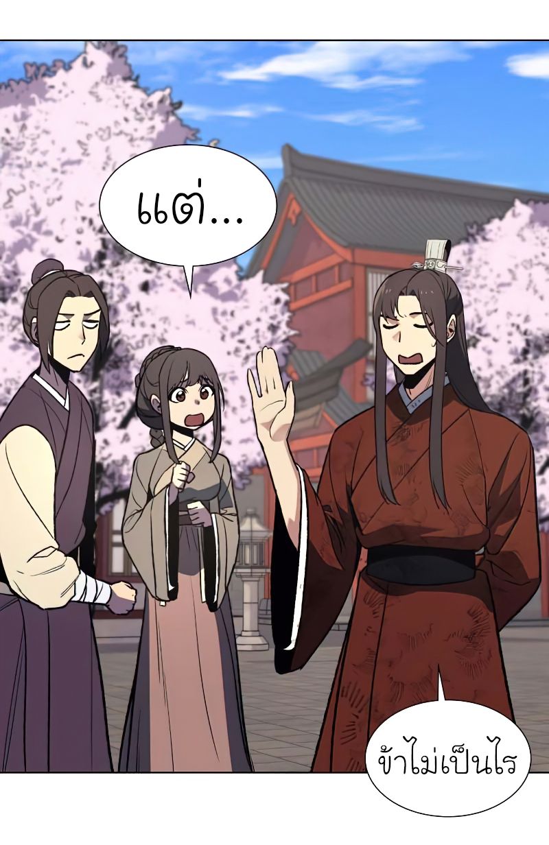 I Reincarnated As the Crazed Heir ตอนที่ 33 42