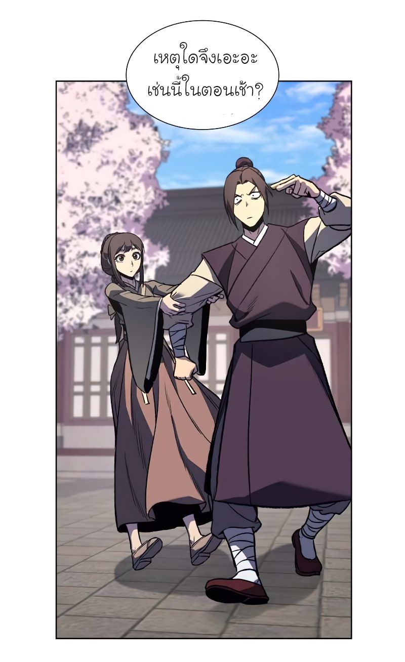 I Reincarnated As the Crazed Heir ตอนที่ 33 37